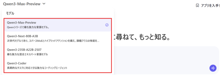 公式サイト・アプリから利用する
