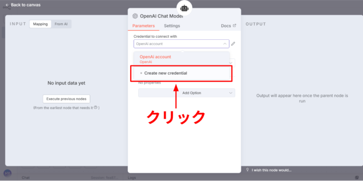 認証情報（APIキー）を追加
