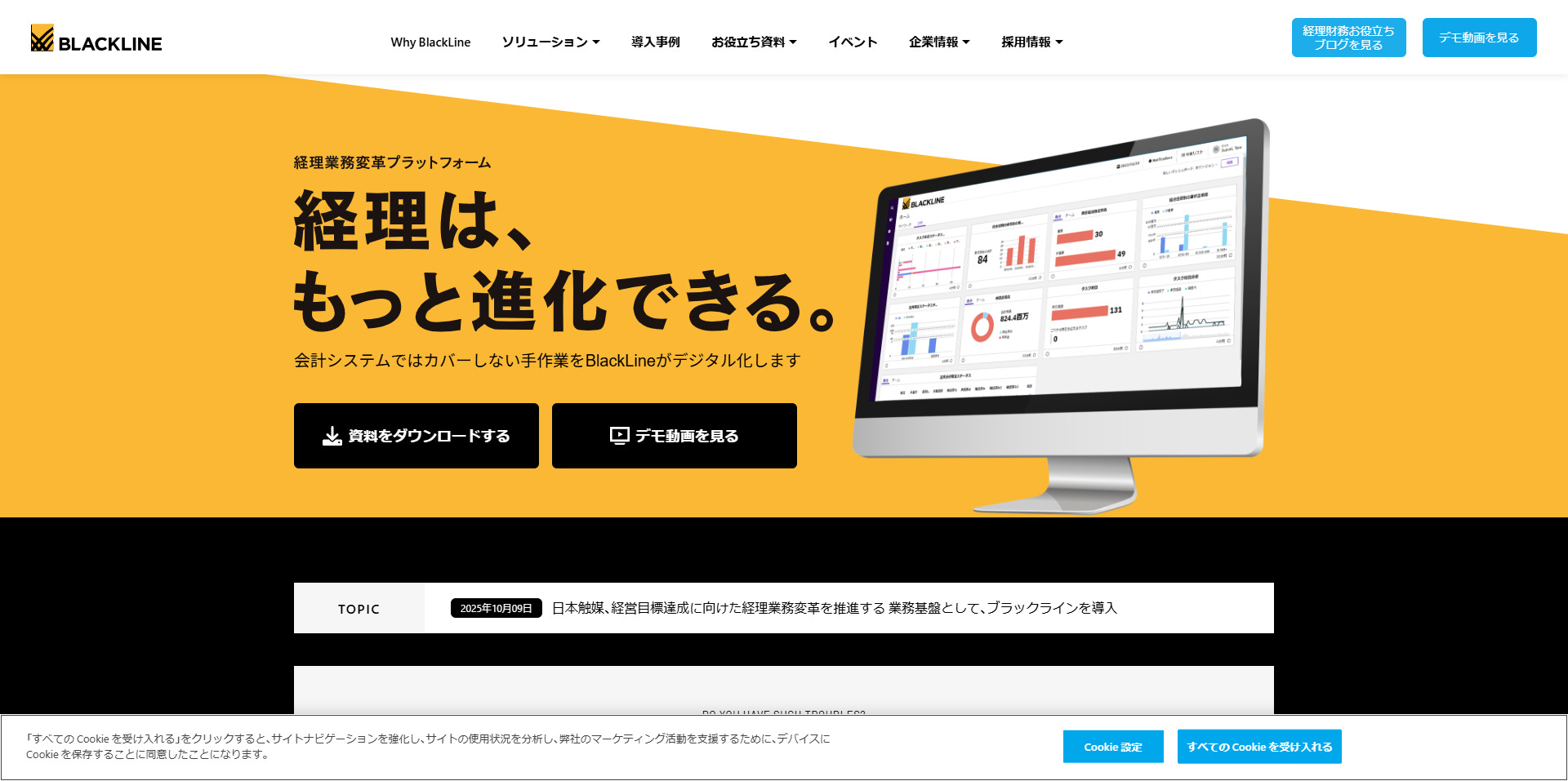 BlackLine