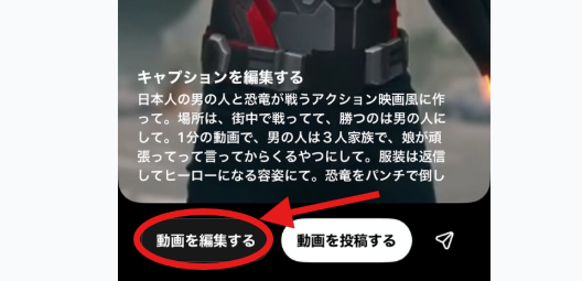 動画の編集と再構成