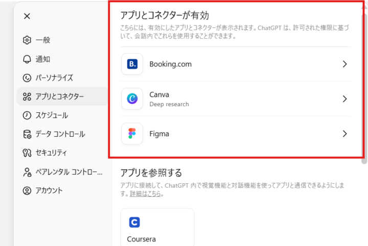 3.接続状態を確認する