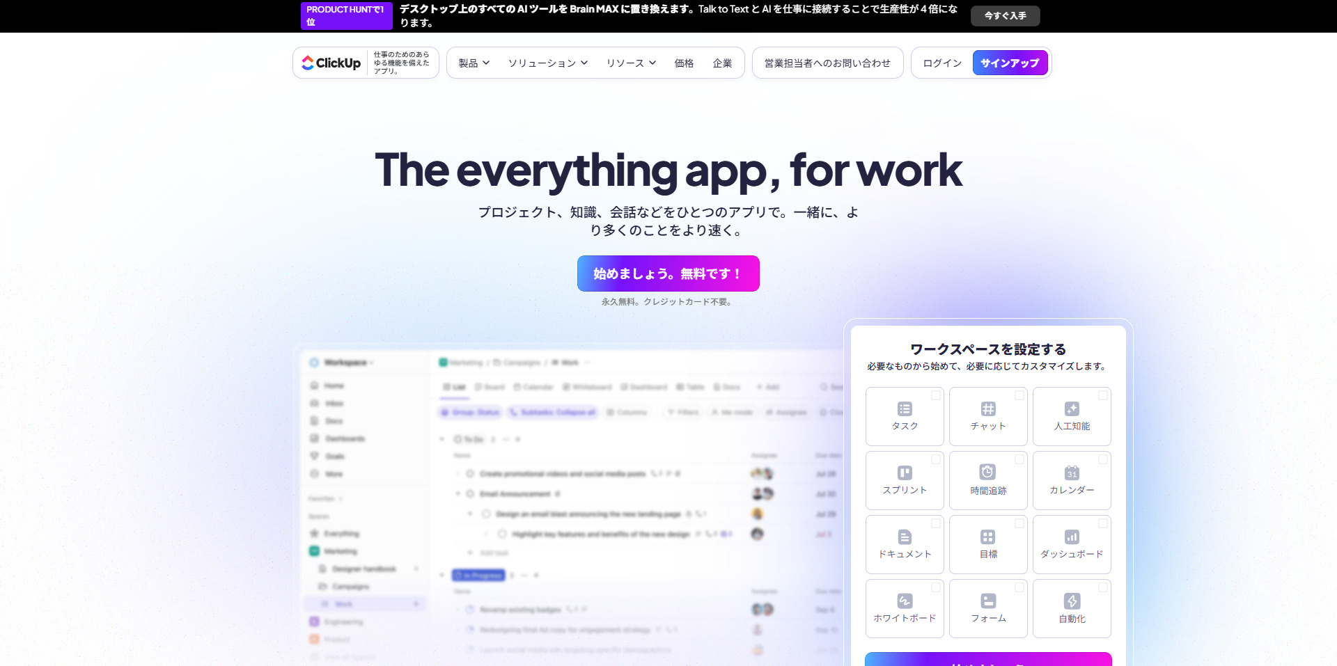 ClickUp