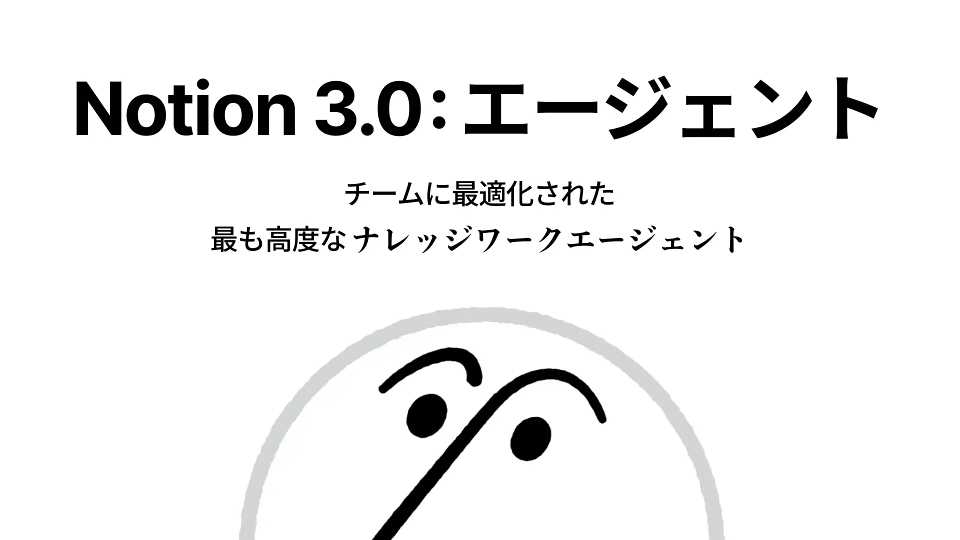 Notion AI