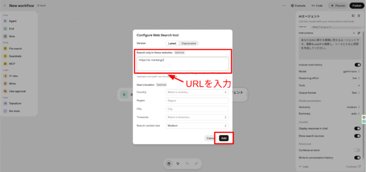 Web Searchの追加
