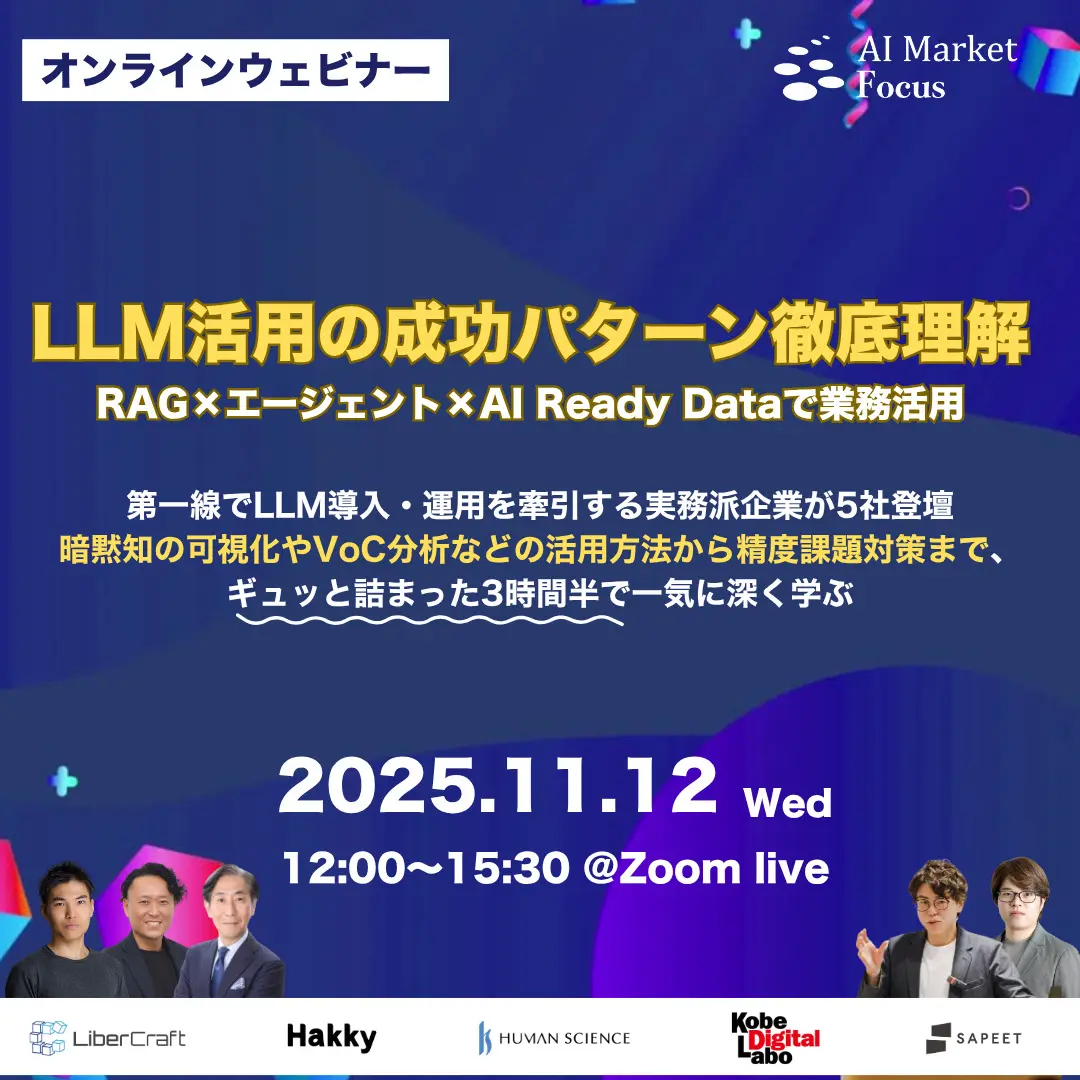 AI Market Focus