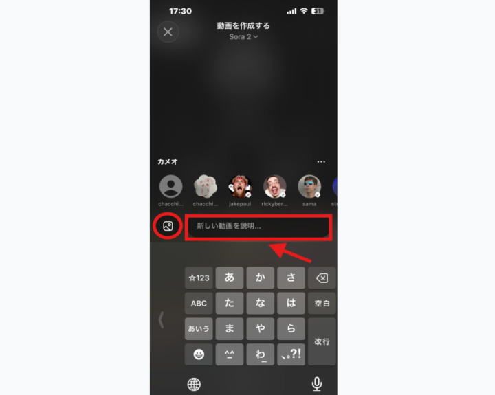 テキストプロンプトによる生成