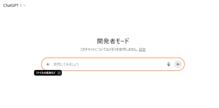 Developer mode