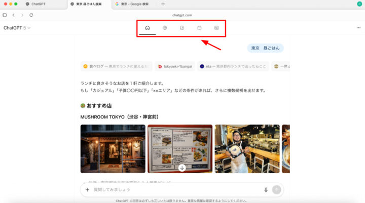検索結果-タブの切り替え