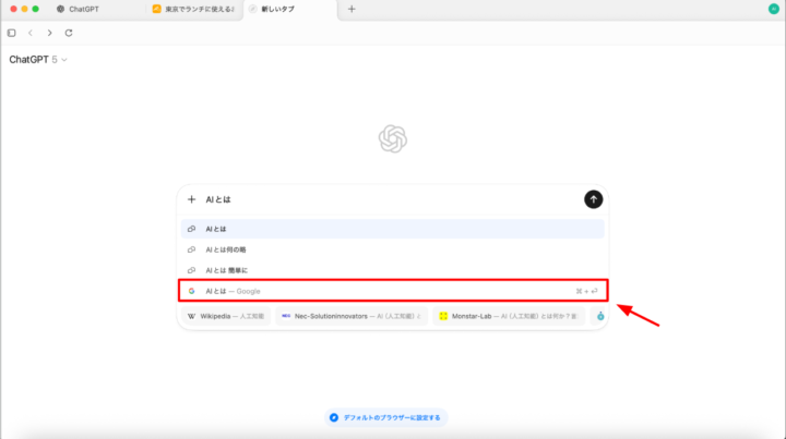 新しいタブで質問・検索を開始