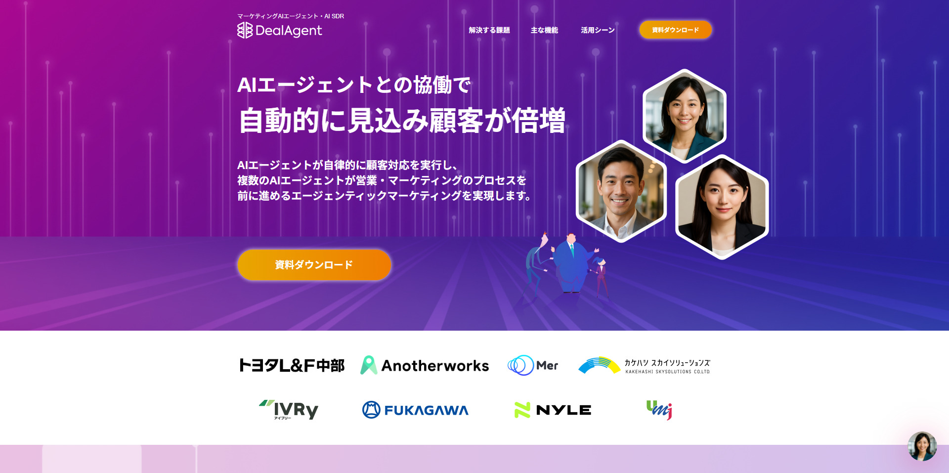 DealAgent