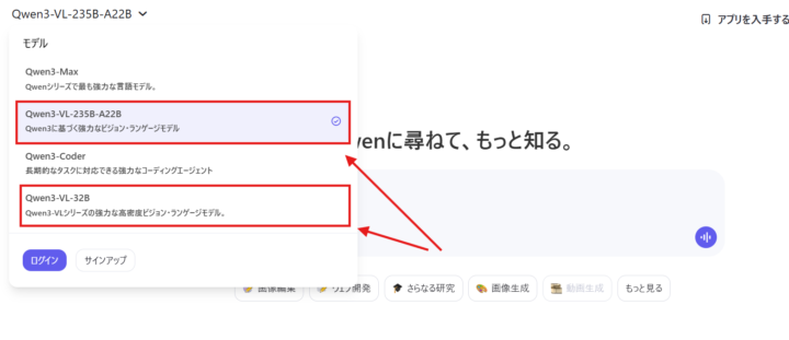 公式サイト・アプリから利用