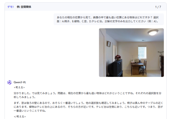 空間理解と2D/3Dグラウンディング