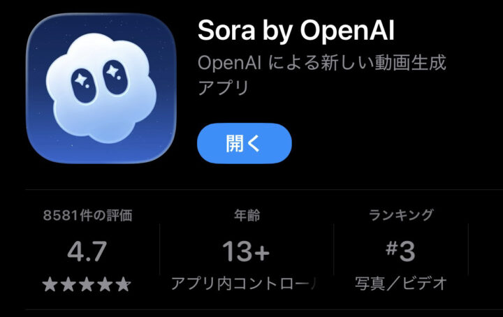 iOSアプリ