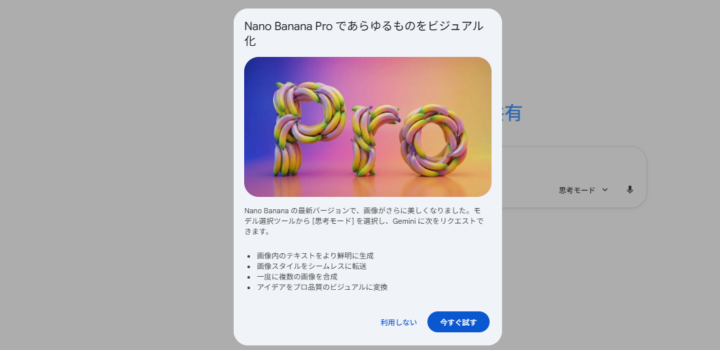 Gemini アプリにアクセスする