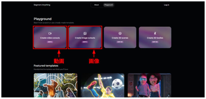 Segment Anything Playgroundでの利用