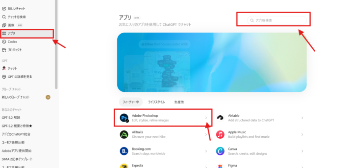 アプリ一覧からAdobeアプリを選択する