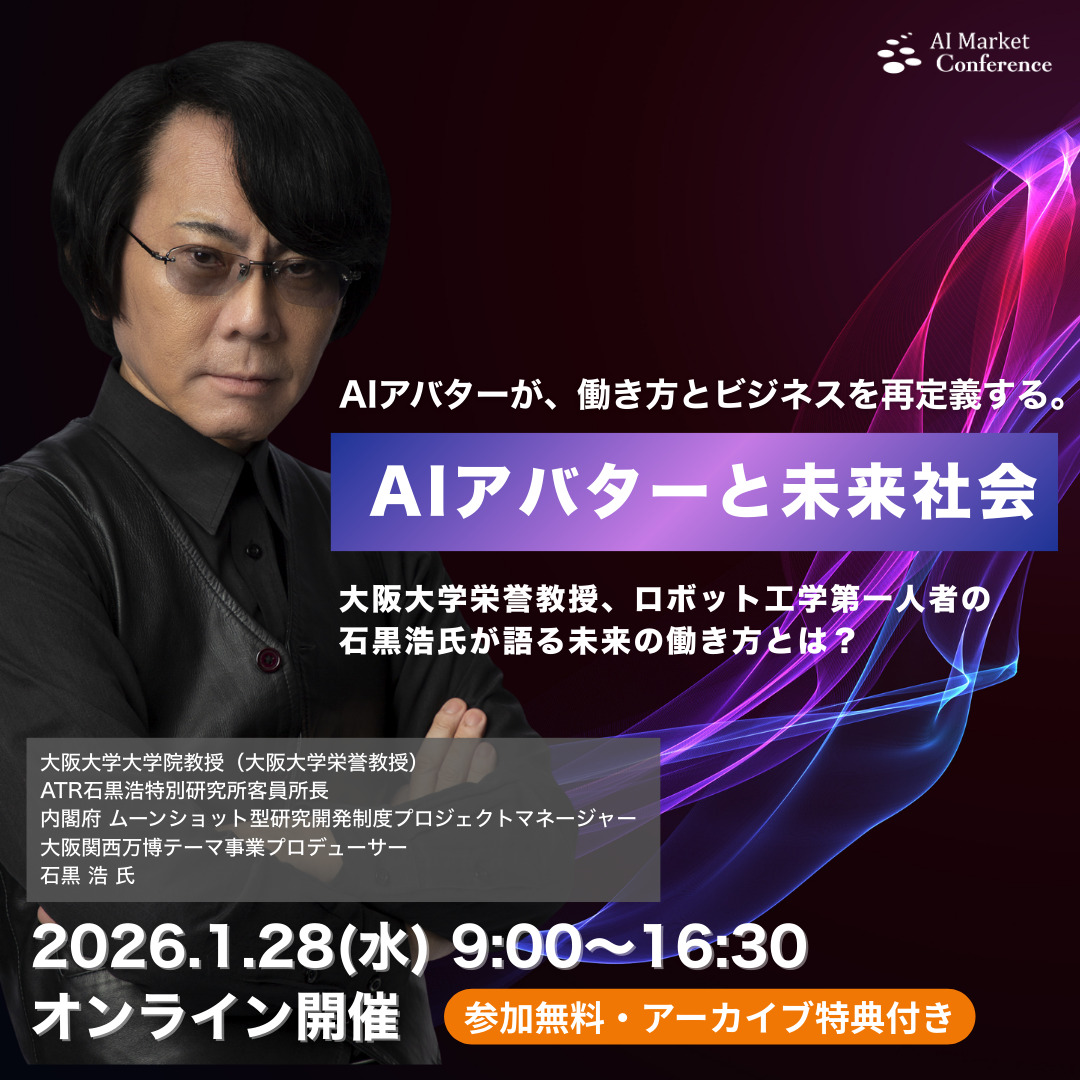 AI Market Conference 2026