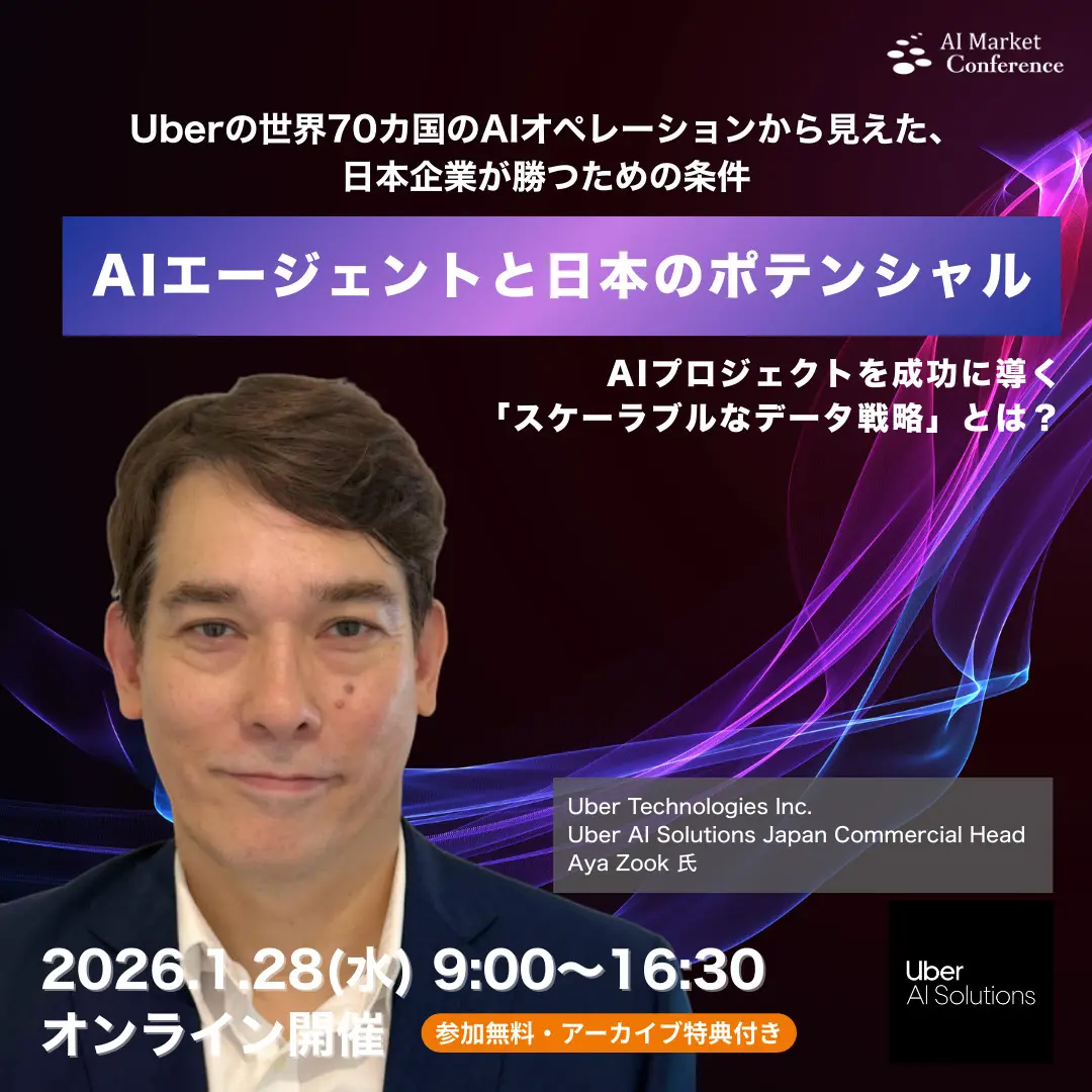 AI Market Conference 2026