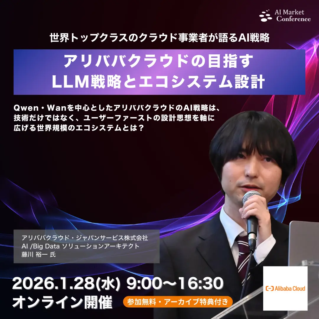 AI Market Conference 2026