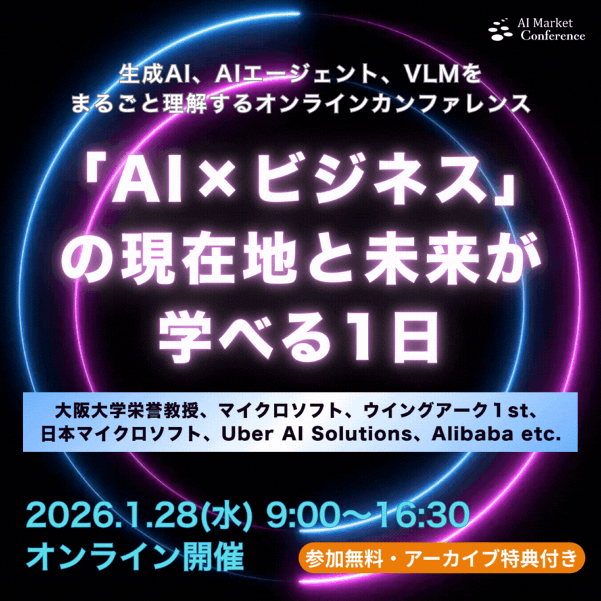 AI Market Conference 2026