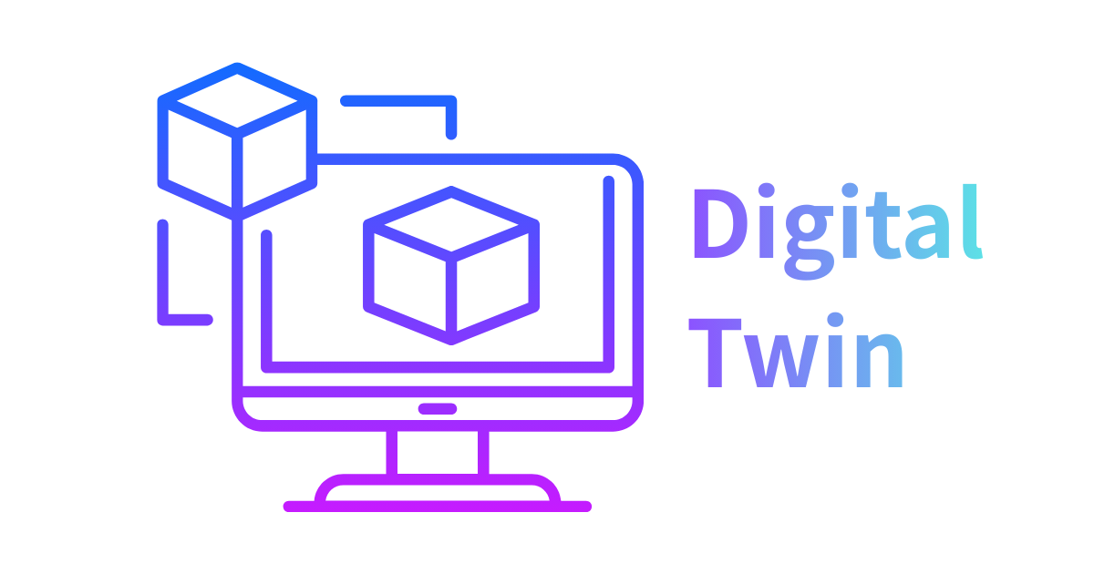 デジタルツインの導入手順は?検討段階のポイント・注意点・AI活用を加速させるステップを徹底解説!
