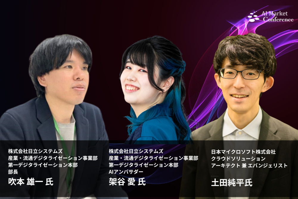 MS&日立システムズ