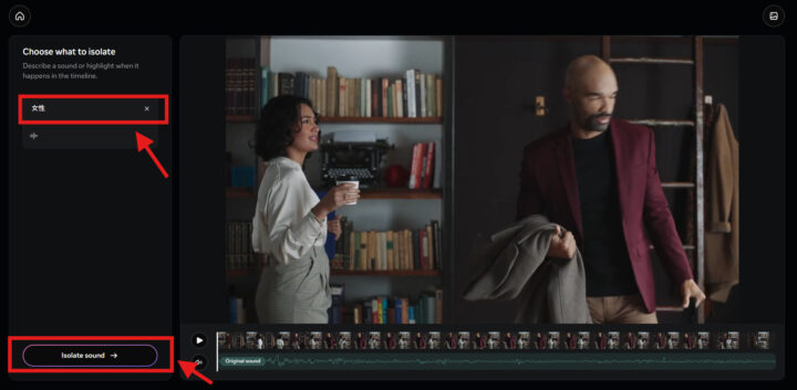 テキストで分離したい音を指定する