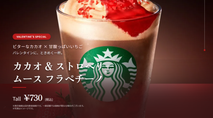 「スターバックスの新商品の購買を促進するようなスライドを作成して」と指示するだけで、商品のコンセプトを踏まえた構成とデザインのスライド