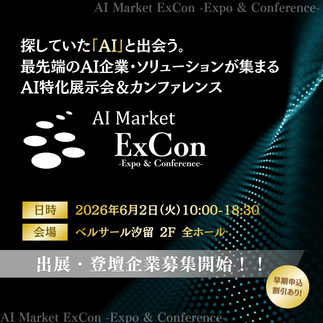 AI Market ExCon 2026