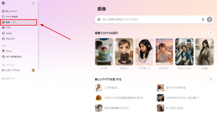 専用の「Images」スペースを使う