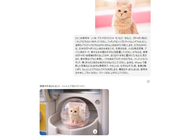 実際に画像生成している様子