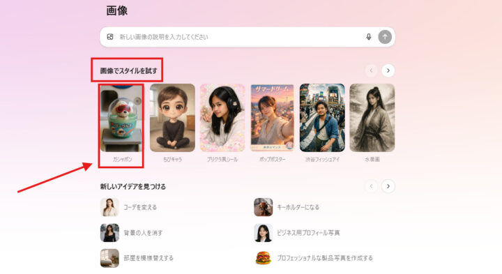 Imagesスペースのスタイルを試す