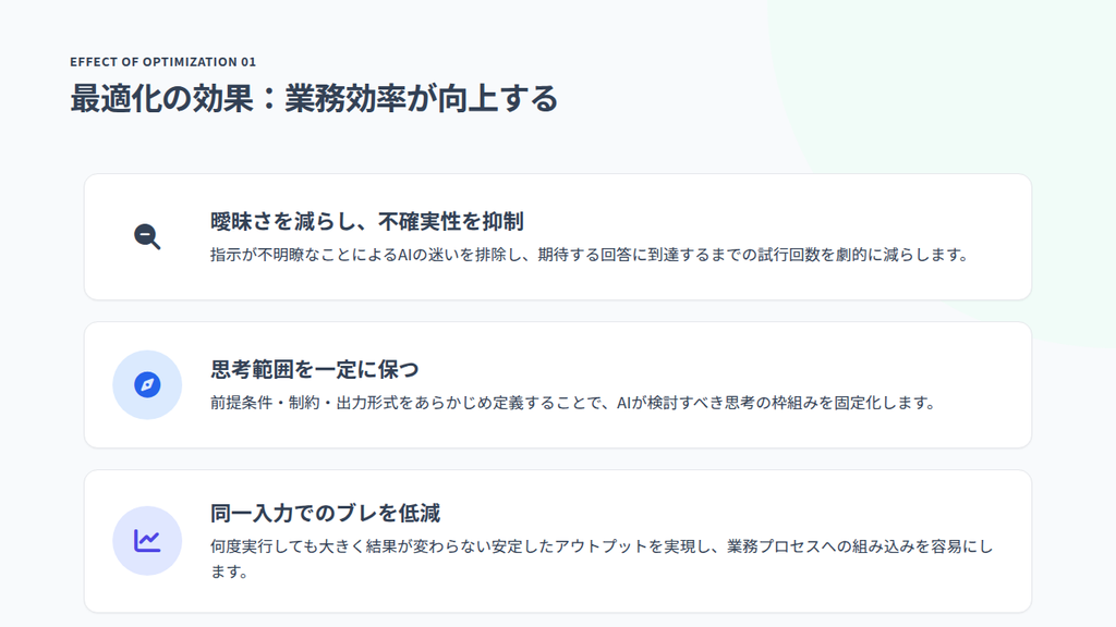 業務効率が向上する