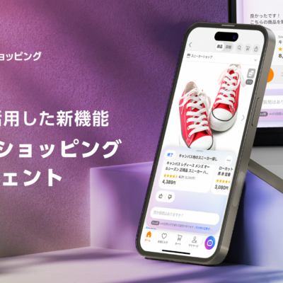 Yahoo!ショッピングが生成AIエージェント機能を提供開始、検討から購入後まで購買行動全体をサポート