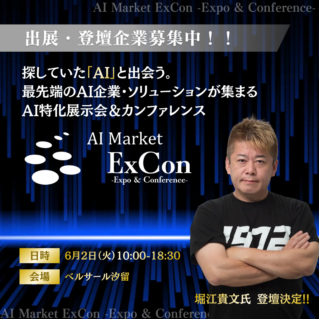 AI Market ExCon 2026