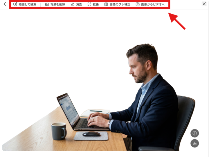 生成された画像を手直ししたい際、インペイント、アウトペイント、背景の入れ替え、アップスケールが同じページで完結