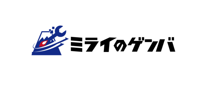 ミライのゲンバ　ロゴ