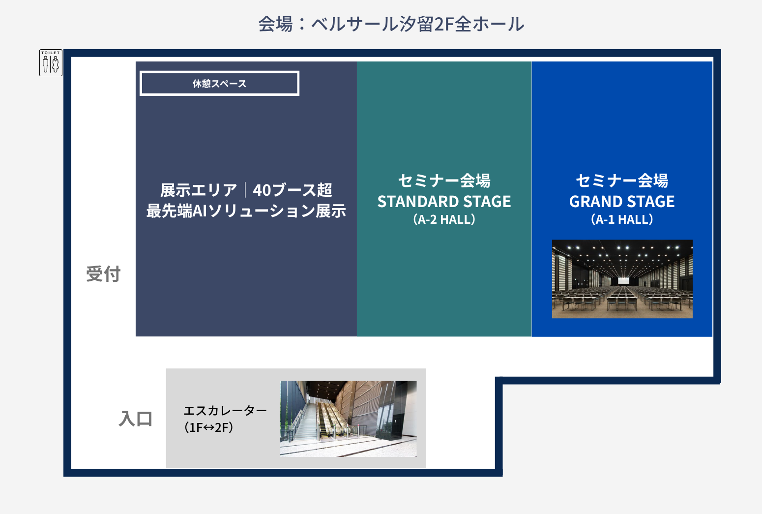 フロアマップ