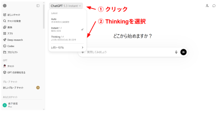 ChatGPTで使う方法