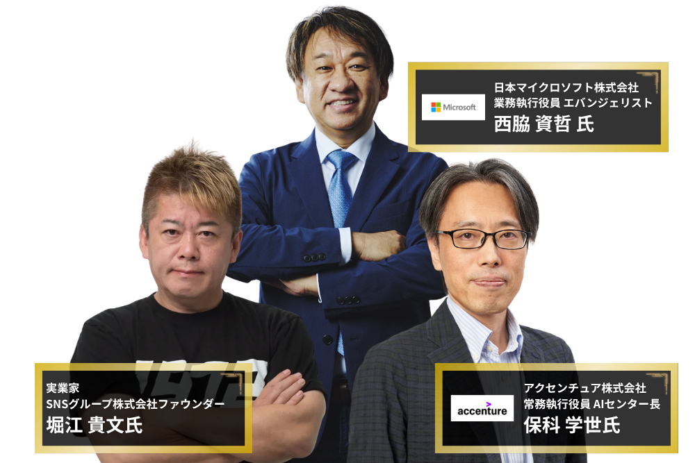 基調講演
