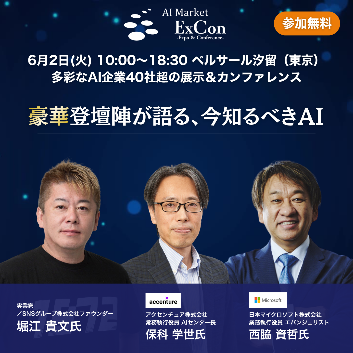 AI Market ExCon
