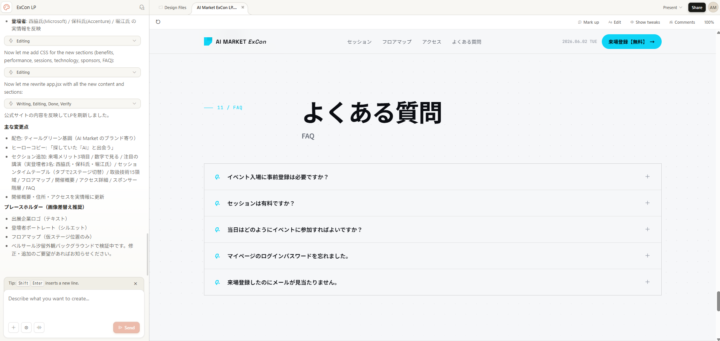 URLを与え改善させてみた