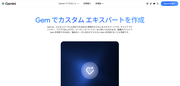 Gemとは？