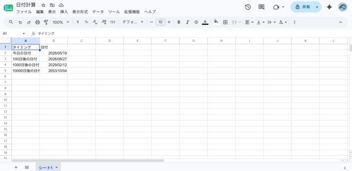 AI Market編集部でGASコーダーGemを使用してみました