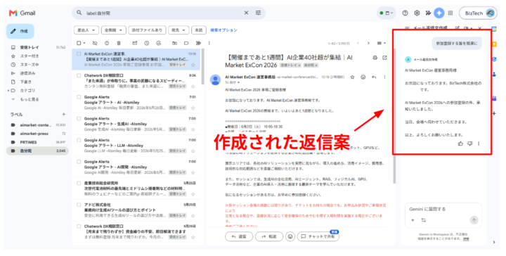 実際に使ってみた結果