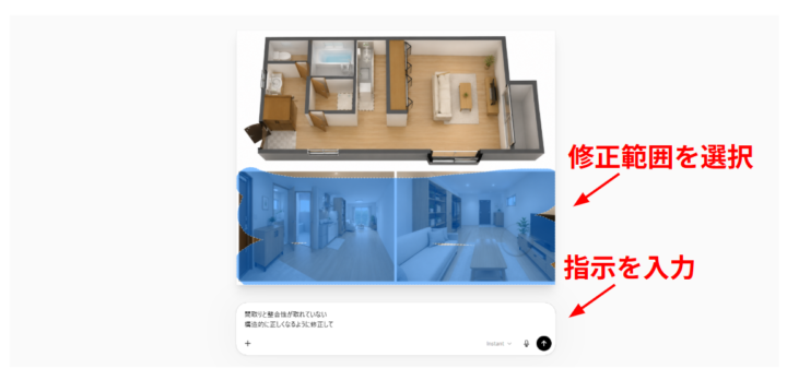 修正範囲を選択し修正内容を入力