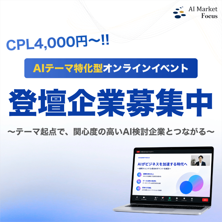 AI Market Focus