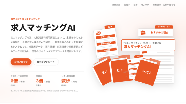 一般社団法人 Big Data Lab