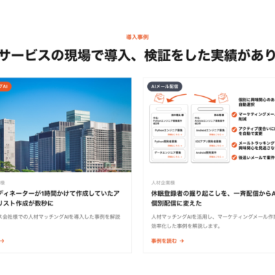 一般社団法人 Big Data Lab