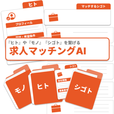 一般社団法人 Big Data Lab